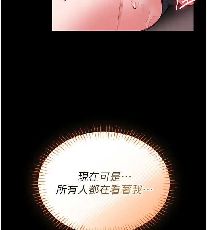 漫画《馆长是大野狼》第21话第41张图
