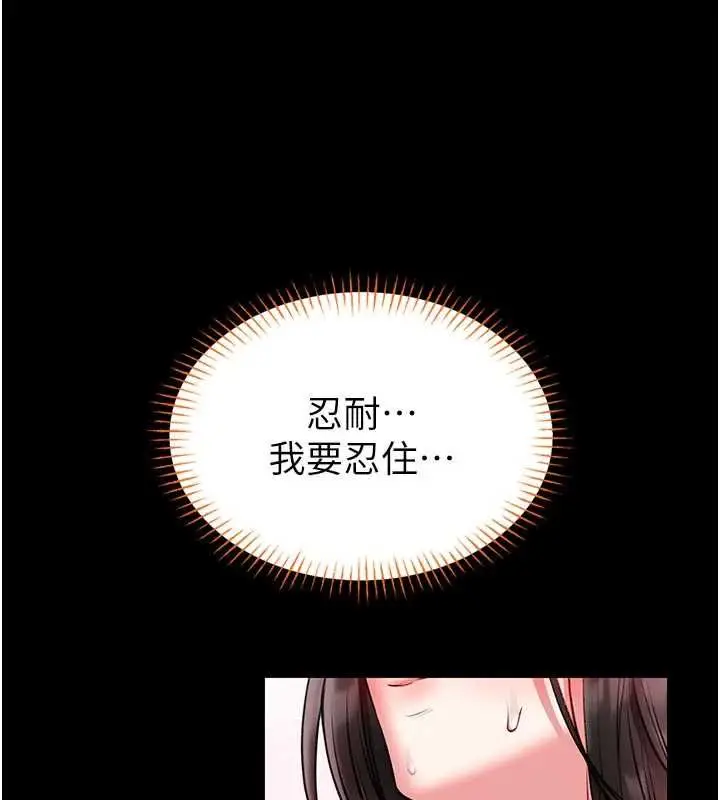 漫画《馆长是大野狼》第21话第47张图