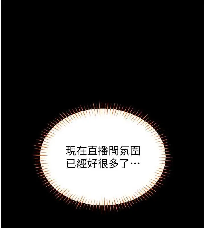 漫画《馆长是大野狼》第21话第6张图