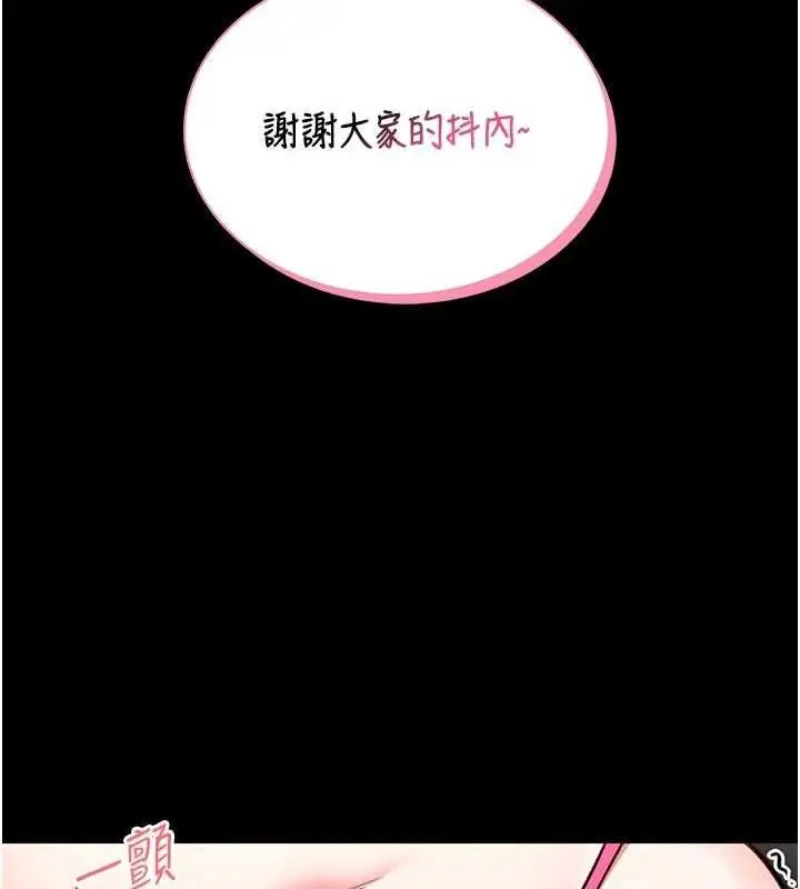 漫画《馆长是大野狼》第21话第71张图