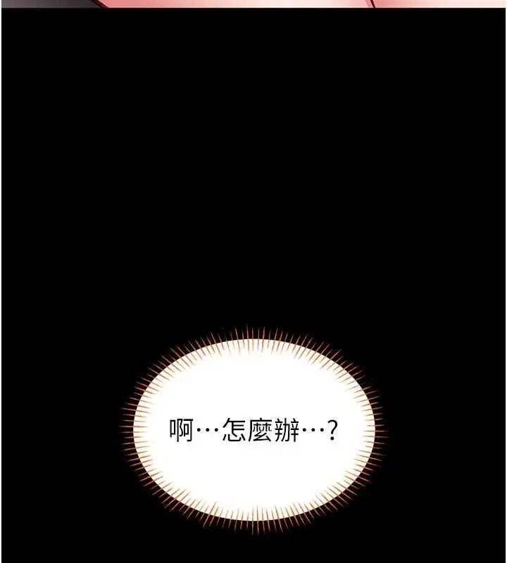 漫画《馆长是大野狼》第21话第73张图