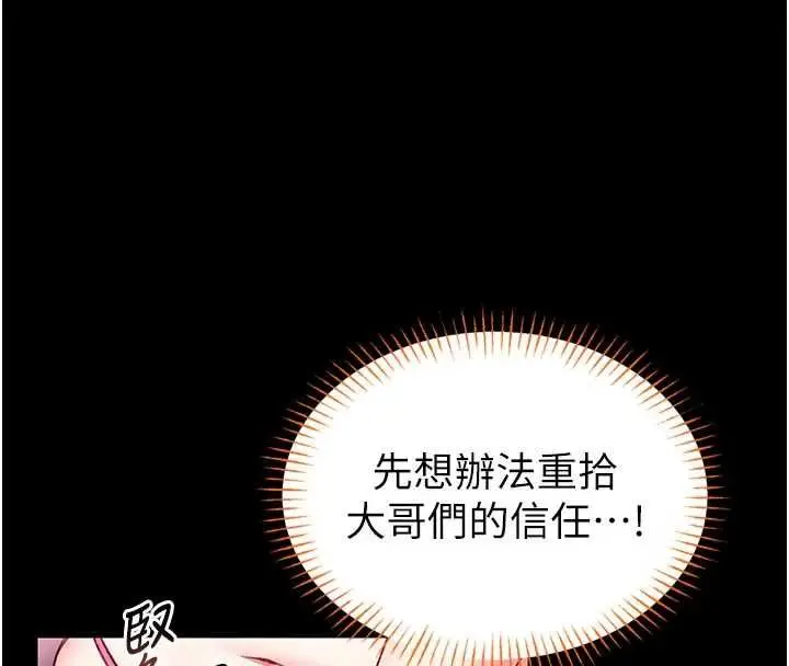 漫画《馆长是大野狼》第21话第8张图