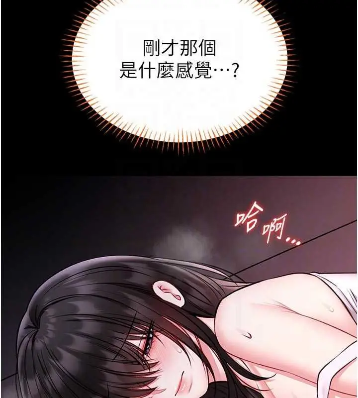 漫画《馆长是大野狼》第21话第84张图