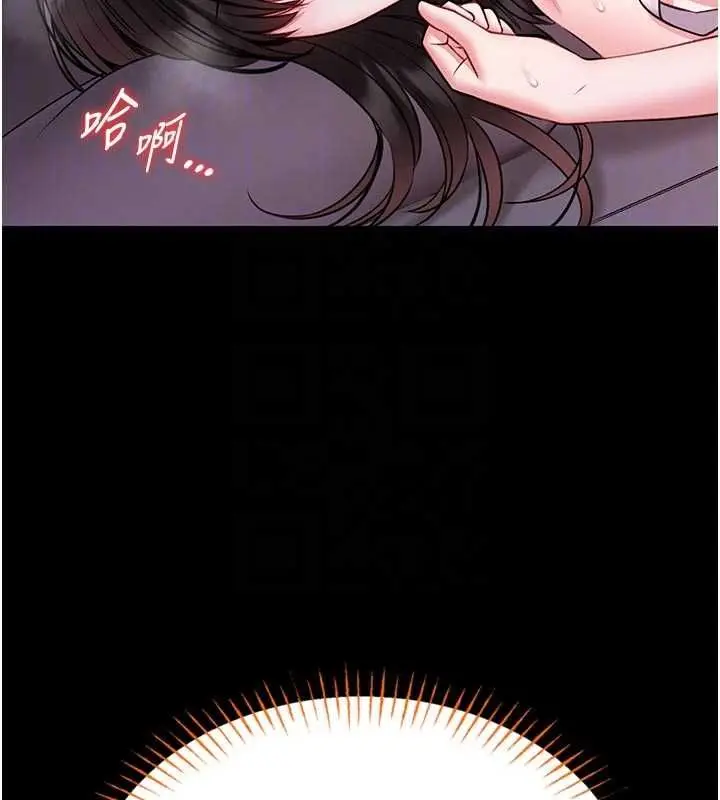 漫画《馆长是大野狼》第21话第85张图