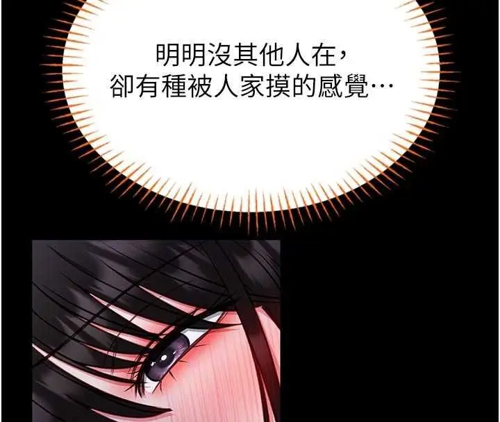 漫画《馆长是大野狼》第21话第86张图