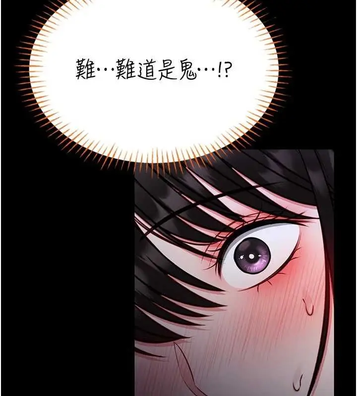 漫画《馆长是大野狼》第21话第88张图