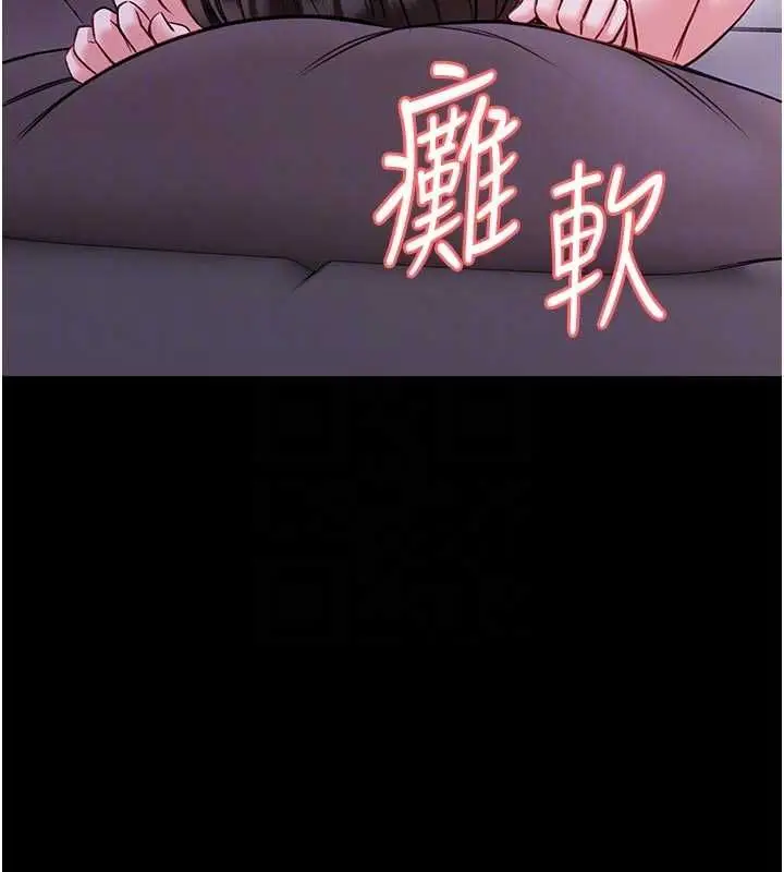 漫画《馆长是大野狼》第21话第92张图
