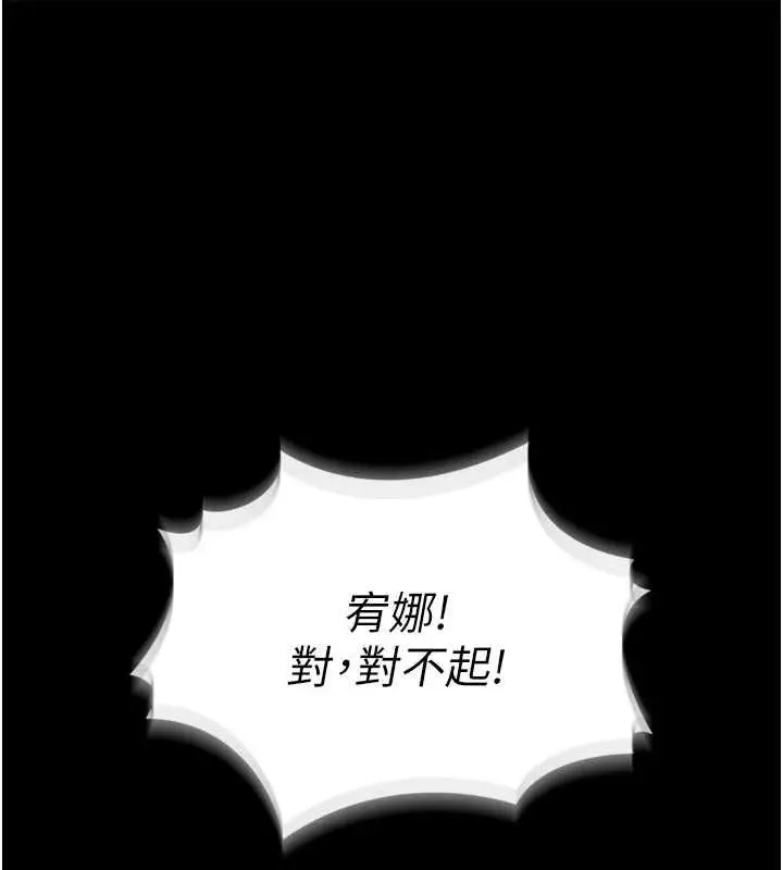 漫画《馆长是大野狼》第23话第1张图