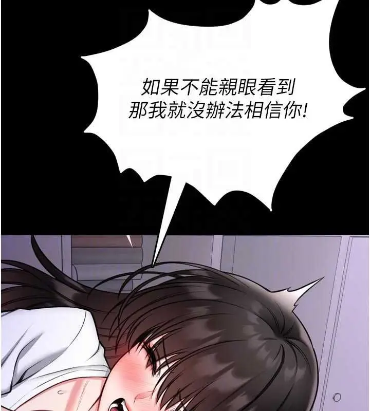 漫画《馆长是大野狼》第23话第104张图