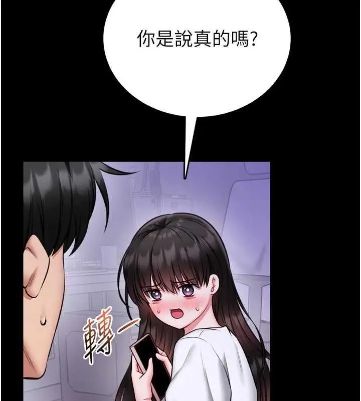 漫画《馆长是大野狼》第23话第108张图