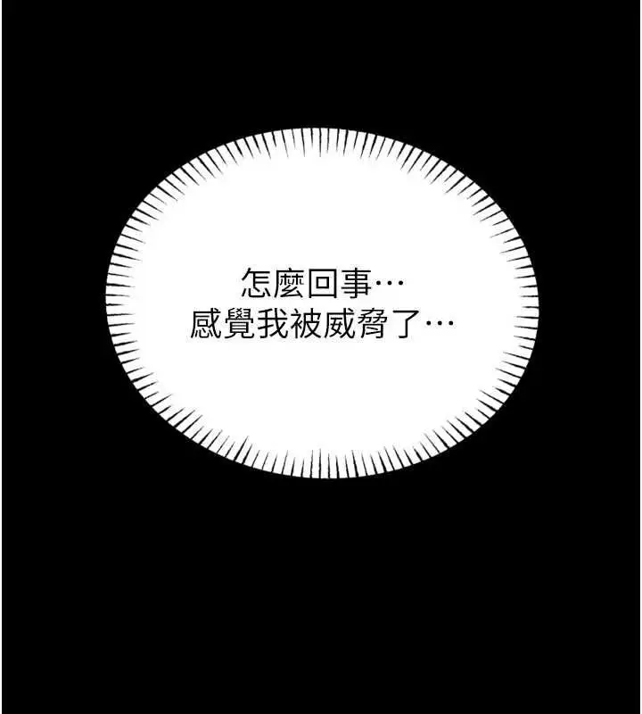 漫画《馆长是大野狼》第23话第110张图