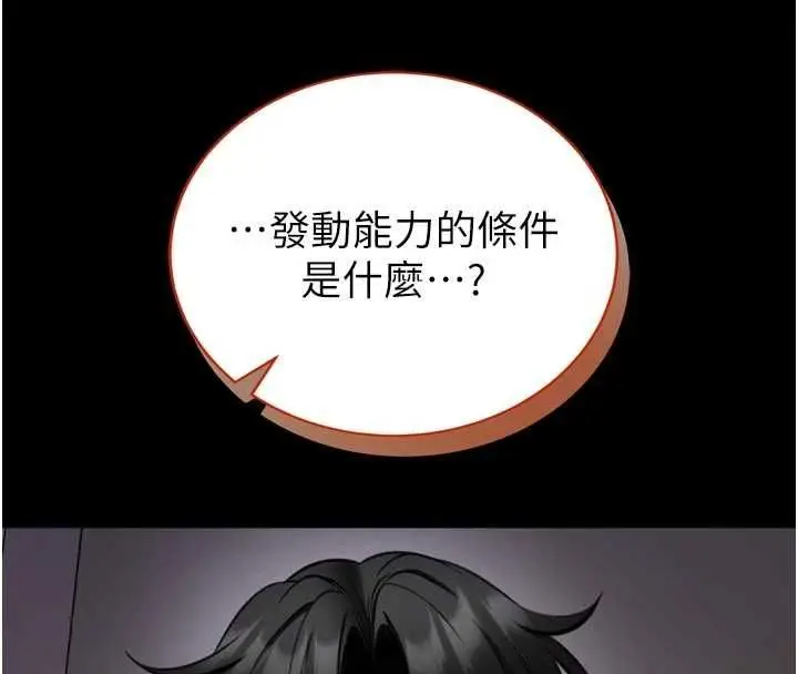 漫画《馆长是大野狼》第23话第111张图