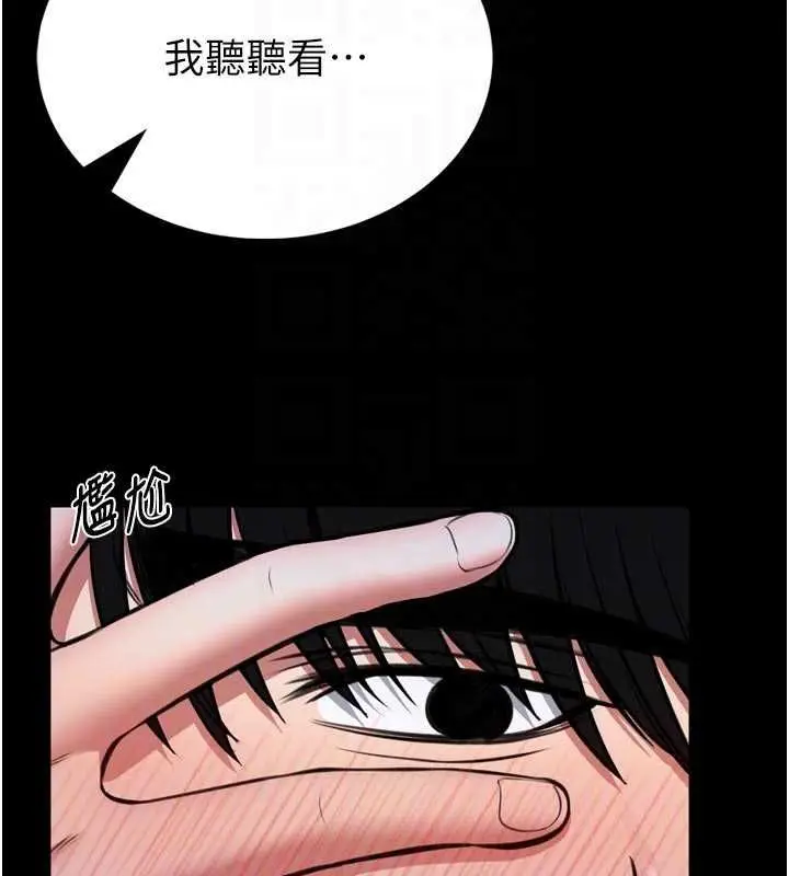 漫画《馆长是大野狼》第23话第114张图