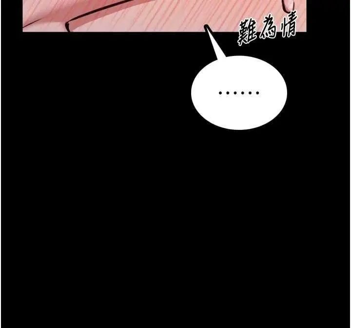 漫画《馆长是大野狼》第23话第115张图