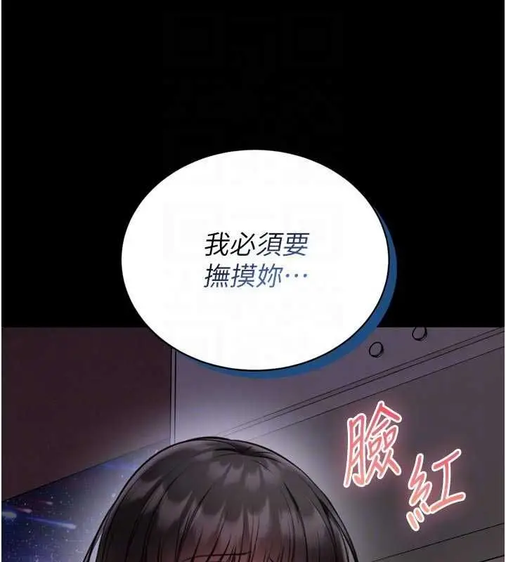 漫画《馆长是大野狼》第23话第117张图