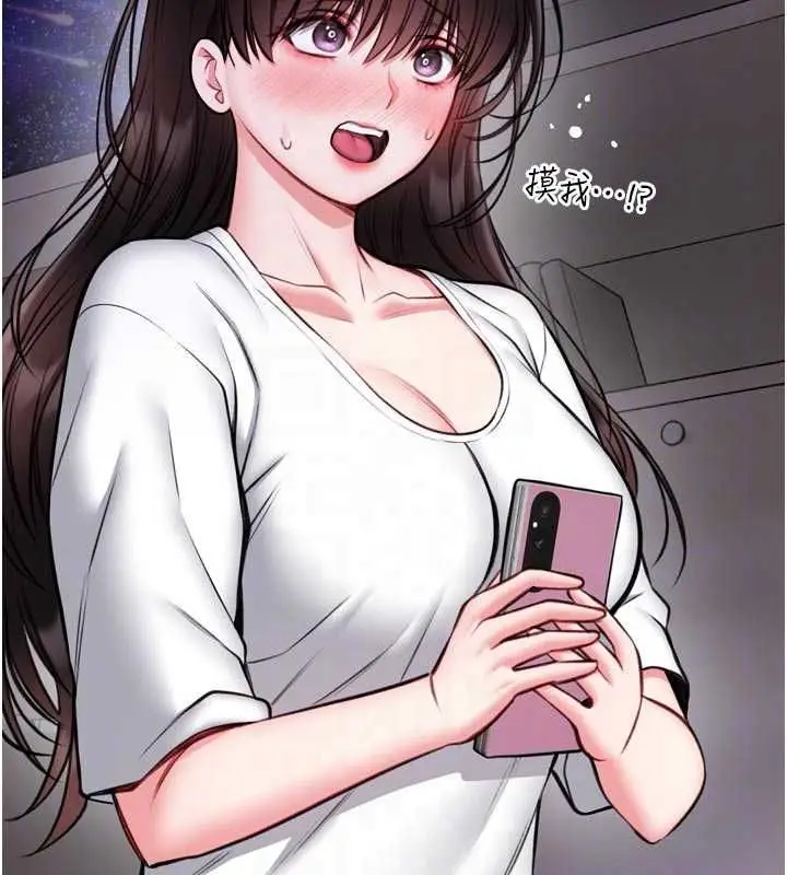 漫画《馆长是大野狼》第23话第118张图