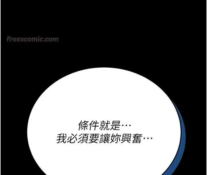 漫画《馆长是大野狼》第23话第120张图