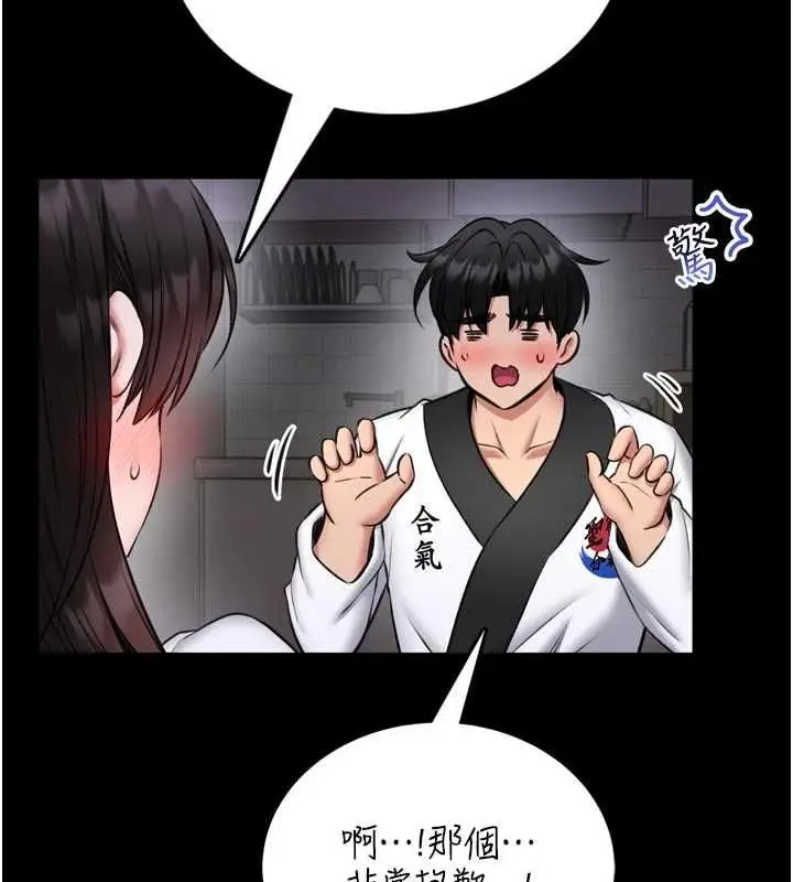 漫画《馆长是大野狼》第23话第122张图