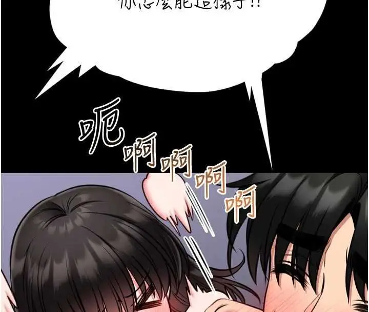 漫画《馆长是大野狼》第23话第124张图