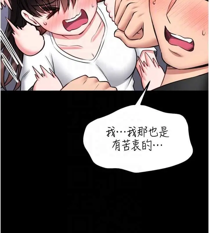 漫画《馆长是大野狼》第23话第125张图