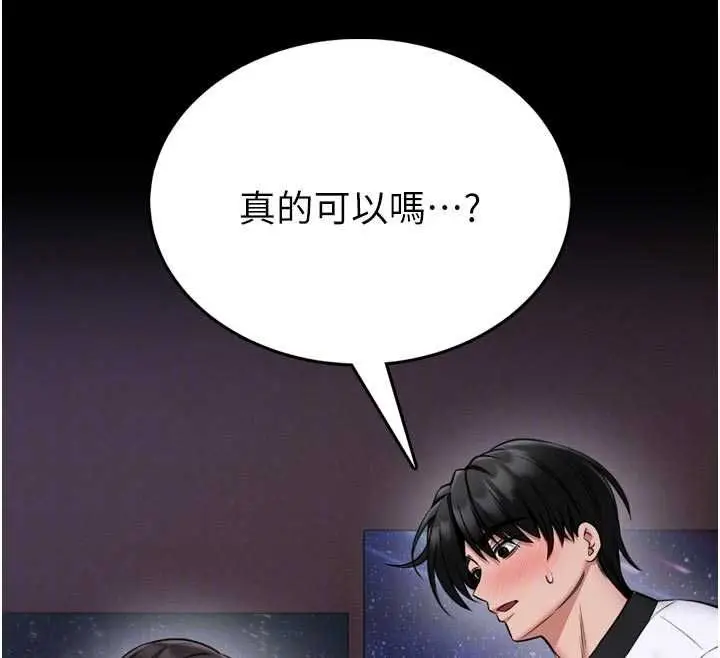 漫画《馆长是大野狼》第23话第128张图