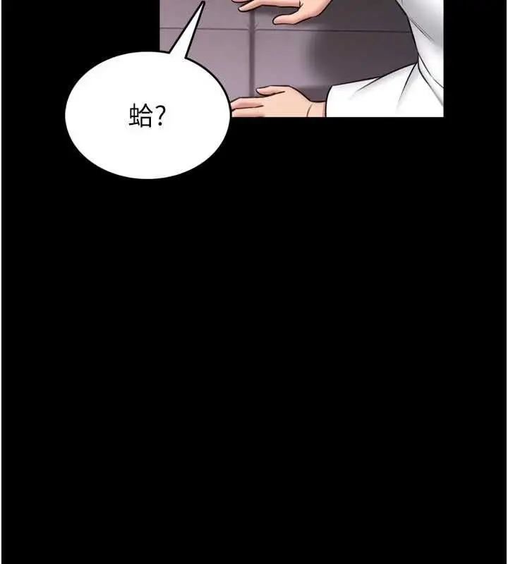 漫画《馆长是大野狼》第23话第13张图