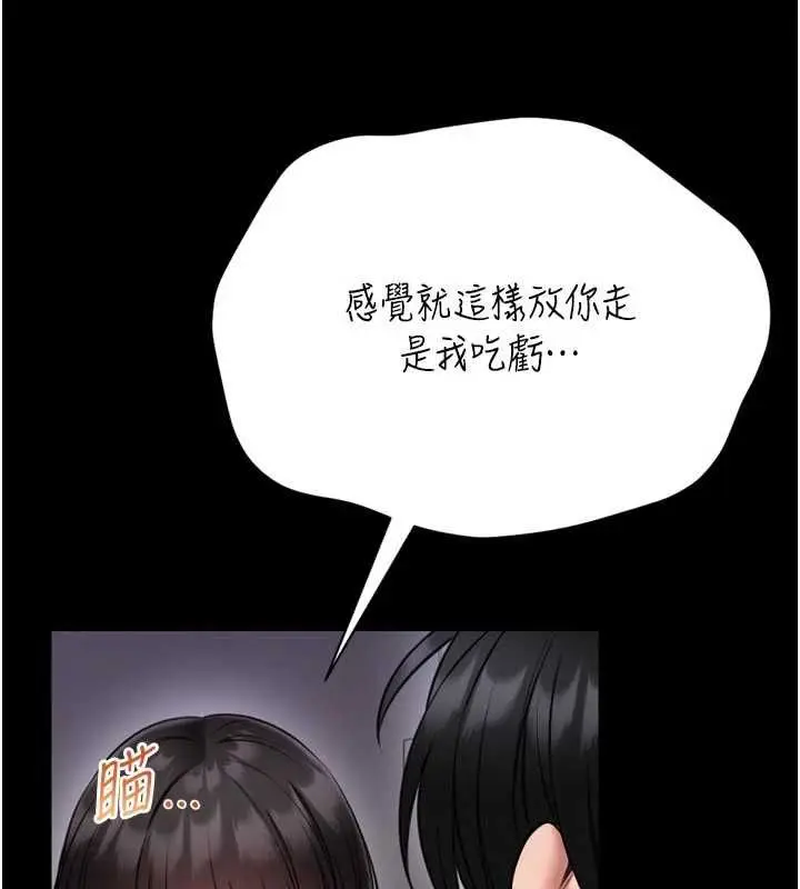 漫画《馆长是大野狼》第23话第131张图