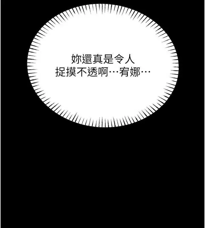 漫画《馆长是大野狼》第23话第133张图