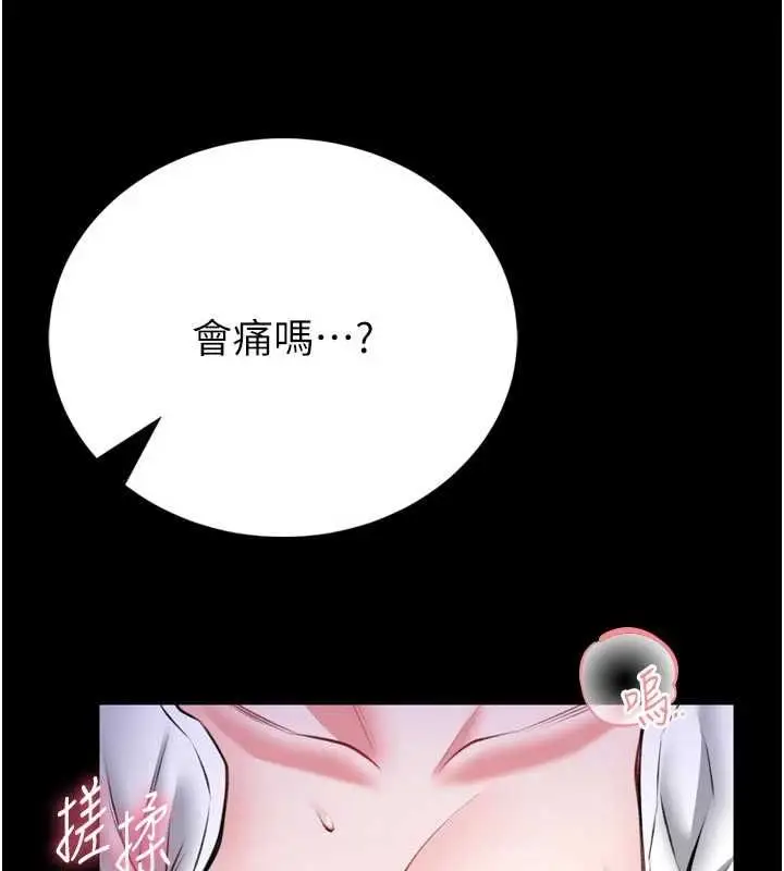 漫画《馆长是大野狼》第23话第137张图