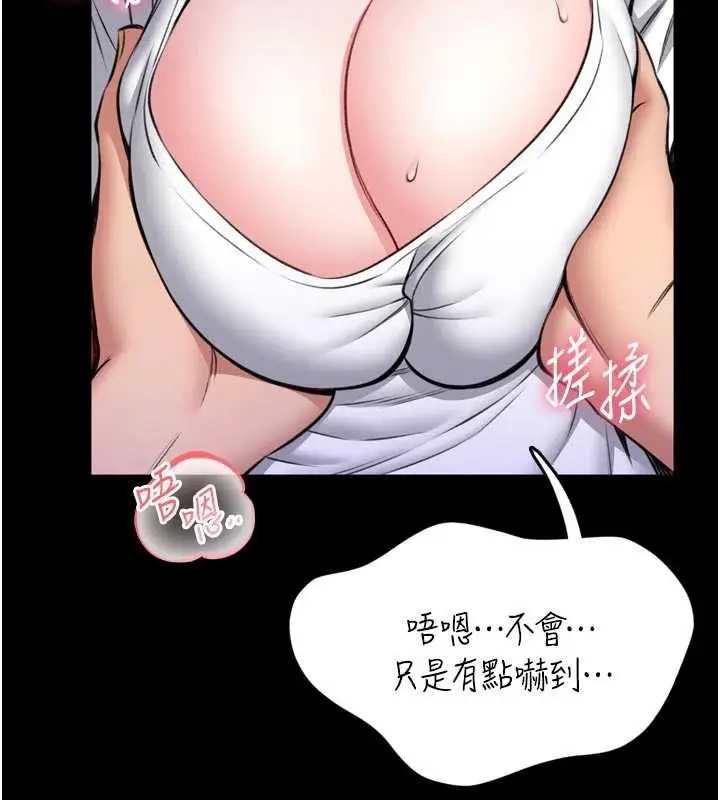 漫画《馆长是大野狼》第23话第138张图