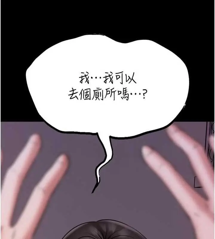 漫画《馆长是大野狼》第23话第14张图