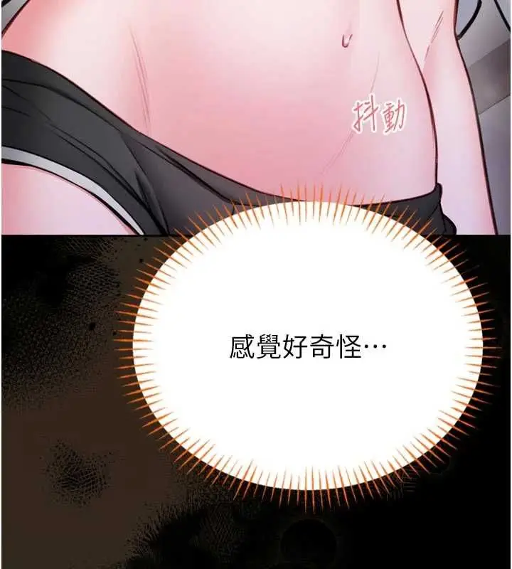 漫画《馆长是大野狼》第23话第144张图
