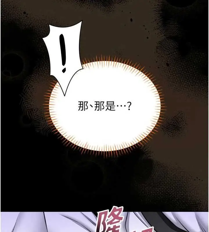 漫画《馆长是大野狼》第23话第146张图