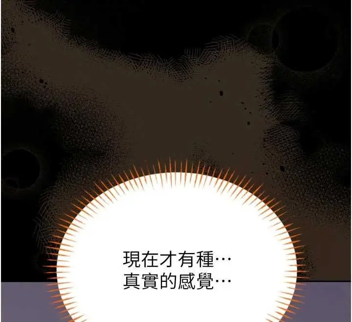 漫画《馆长是大野狼》第23话第151张图