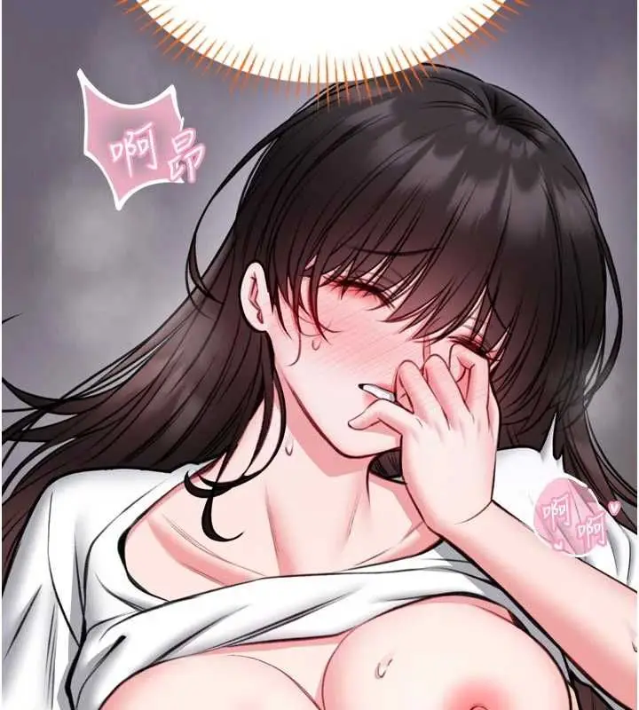 漫画《馆长是大野狼》第23话第152张图