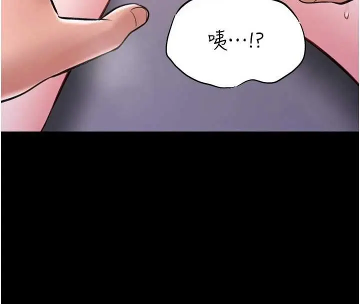 漫画《馆长是大野狼》第23话第159张图