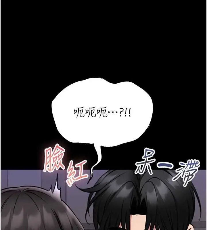 漫画《馆长是大野狼》第23话第160张图