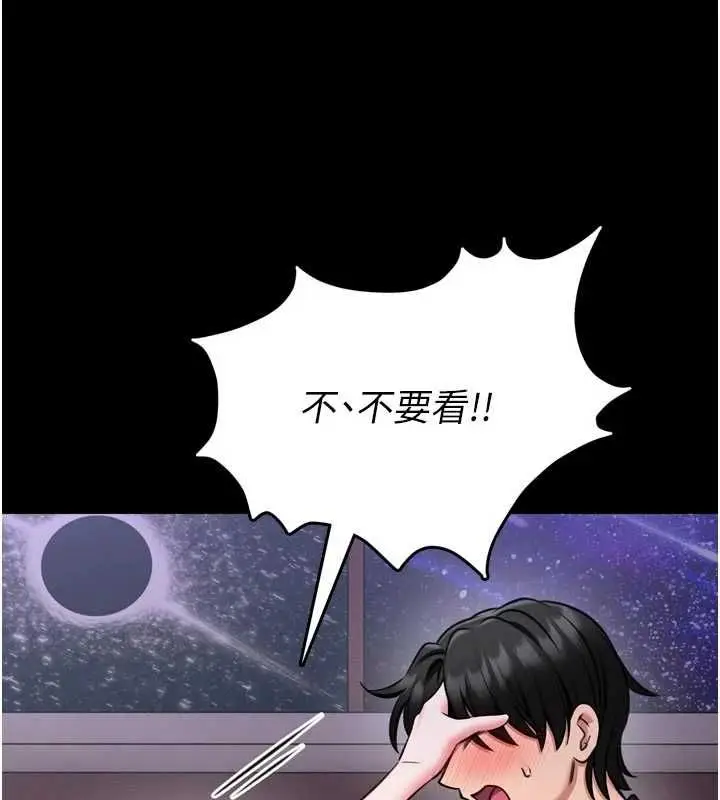 漫画《馆长是大野狼》第23话第163张图