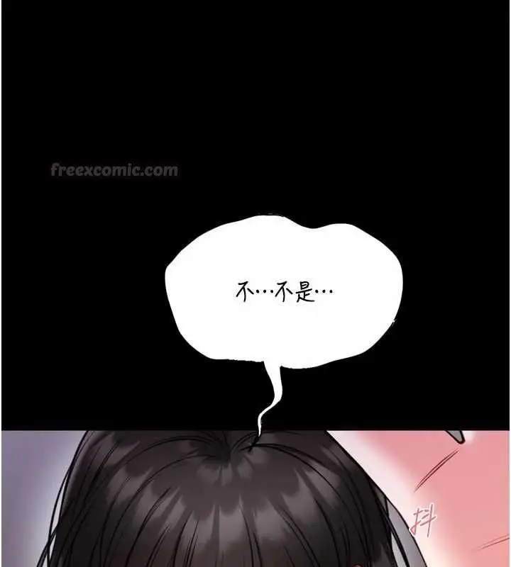漫画《馆长是大野狼》第23话第165张图