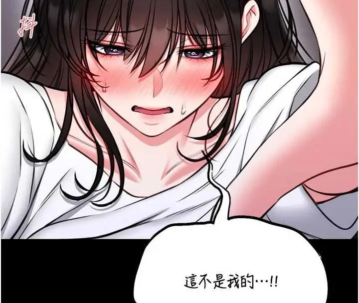 漫画《馆长是大野狼》第23话第166张图