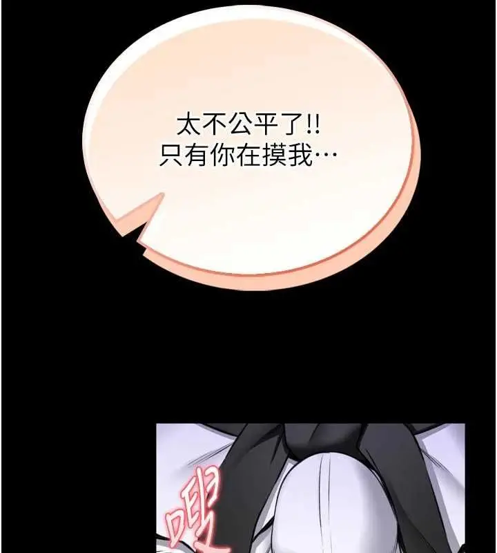 漫画《馆长是大野狼》第23话第169张图
