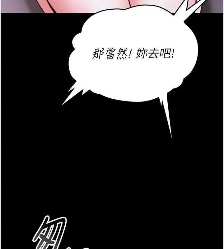 漫画《馆长是大野狼》第23话第17张图