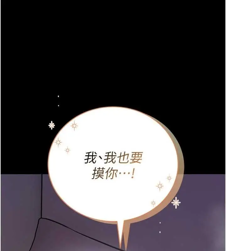 漫画《馆长是大野狼》第23话第171张图