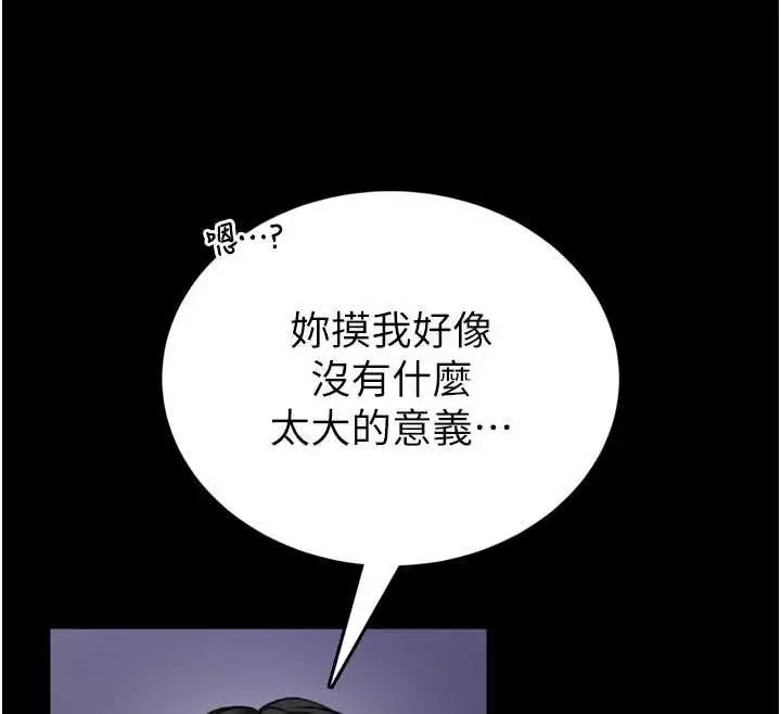 漫画《馆长是大野狼》第23话第174张图