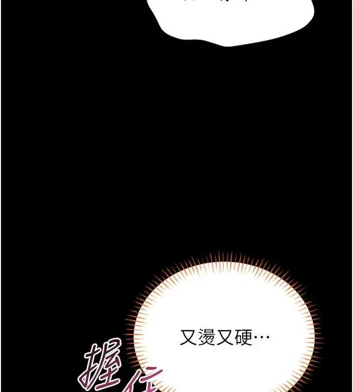 漫画《馆长是大野狼》第23话第185张图