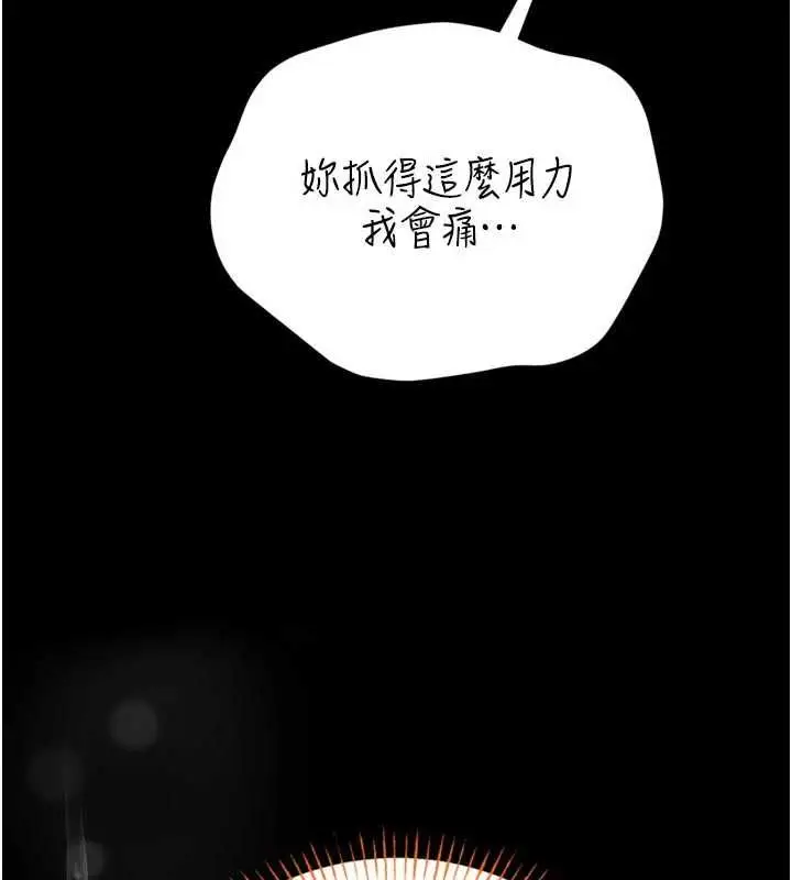 漫画《馆长是大野狼》第23话第187张图