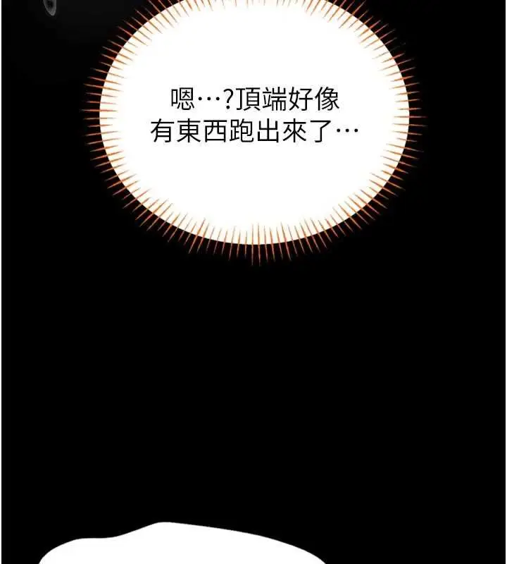 漫画《馆长是大野狼》第23话第188张图