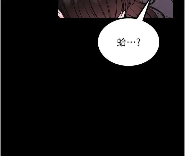 漫画《馆长是大野狼》第23话第190张图