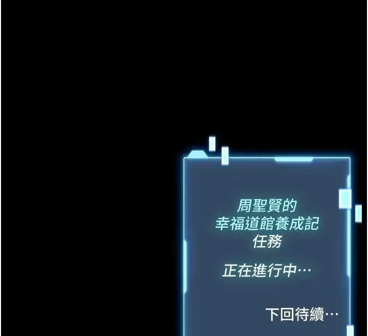 漫画《馆长是大野狼》第23话第194张图