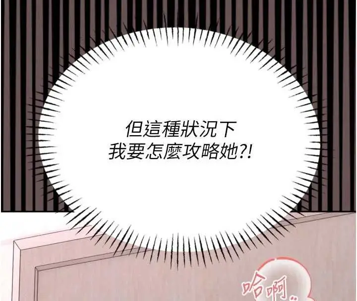 漫画《馆长是大野狼》第23话第28张图